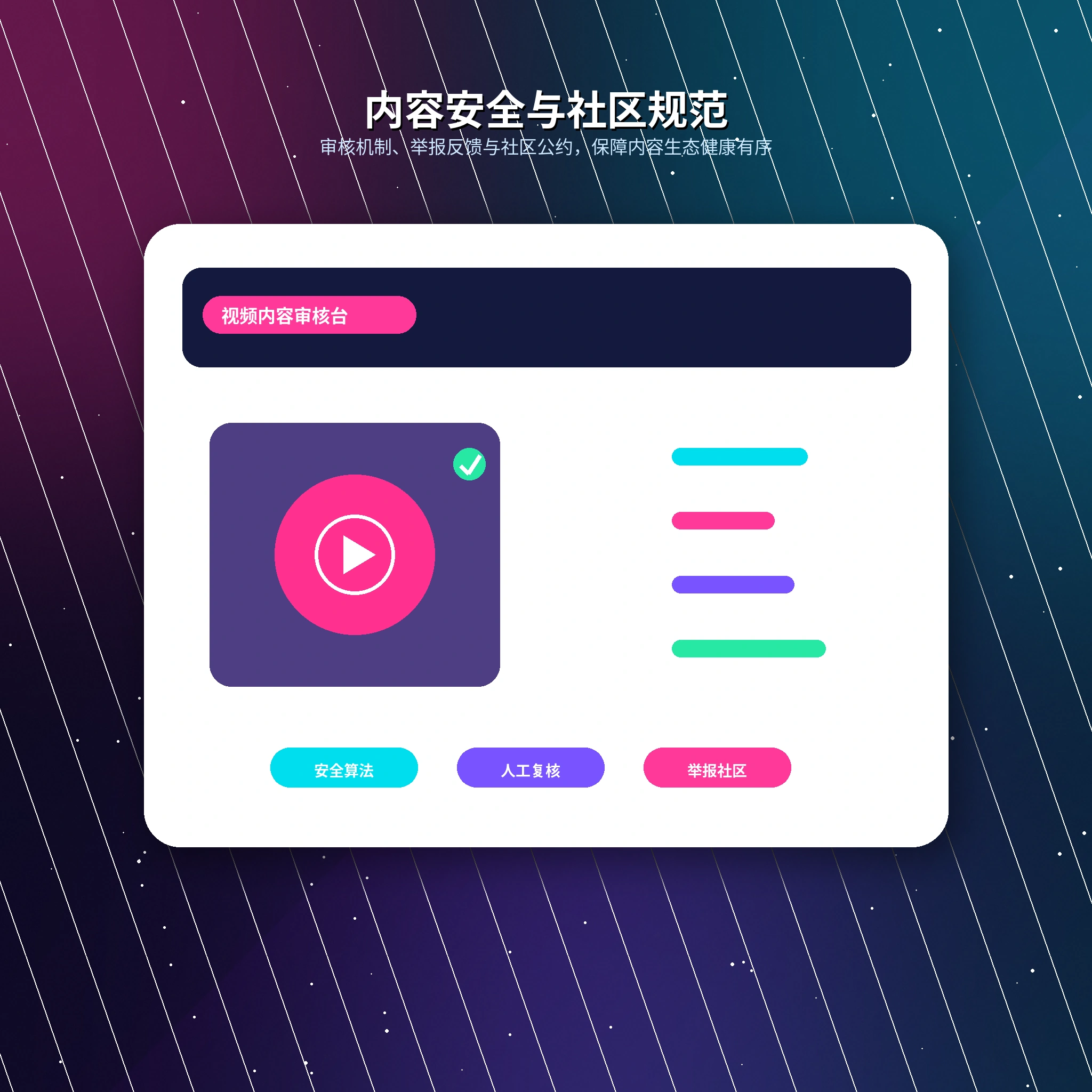 17c账号验证码与设备安全提醒